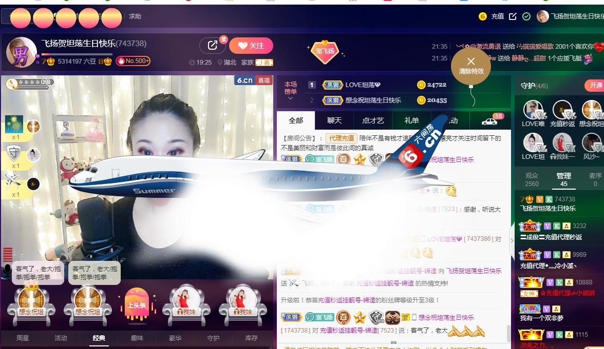 LOVE飞扬💝的图片