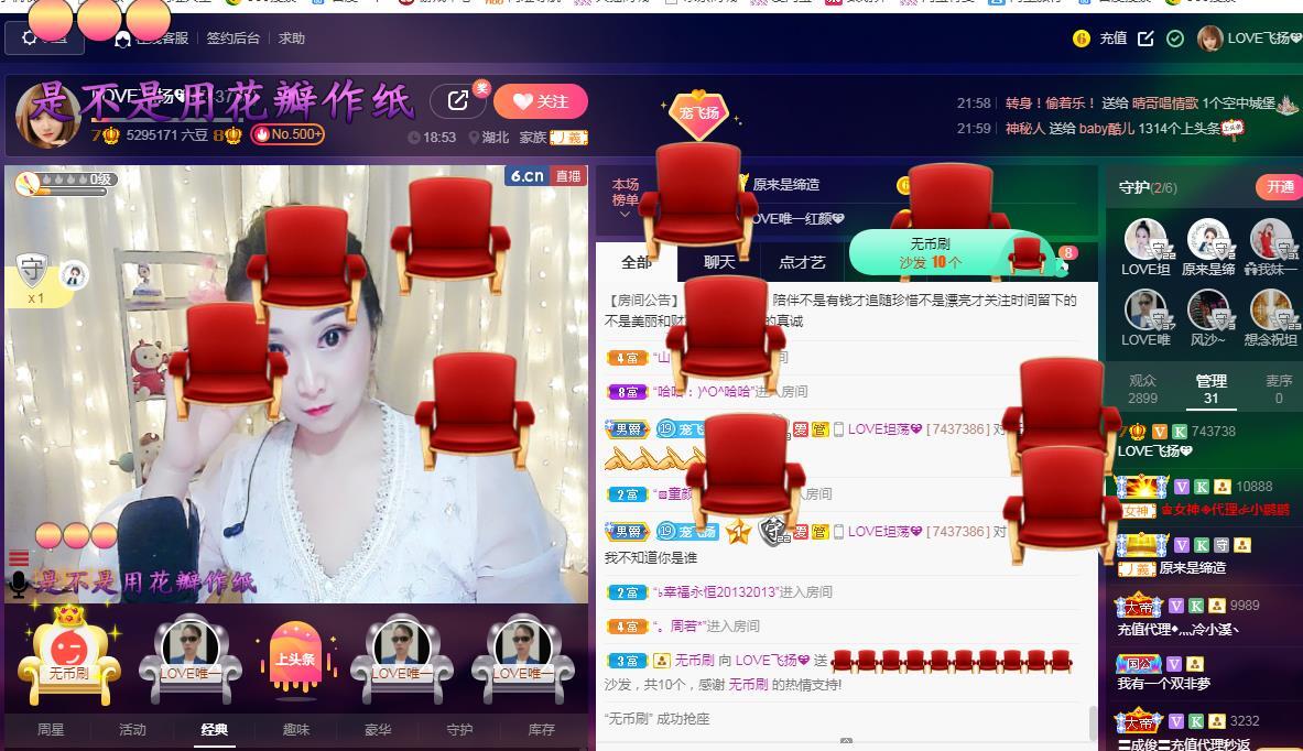 LOVE飞扬💝的图片