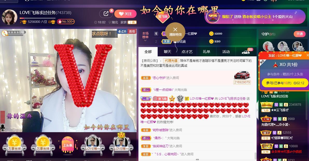 LOVE飞扬💝的图片