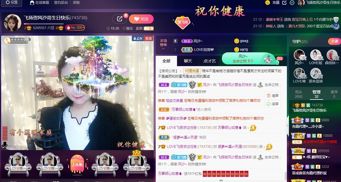 LOVE飞扬💝的图片