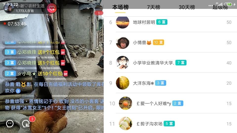 小谢农村田园生活的图片