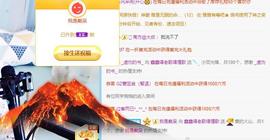 鑫鑫暂停准备搬家主播照片