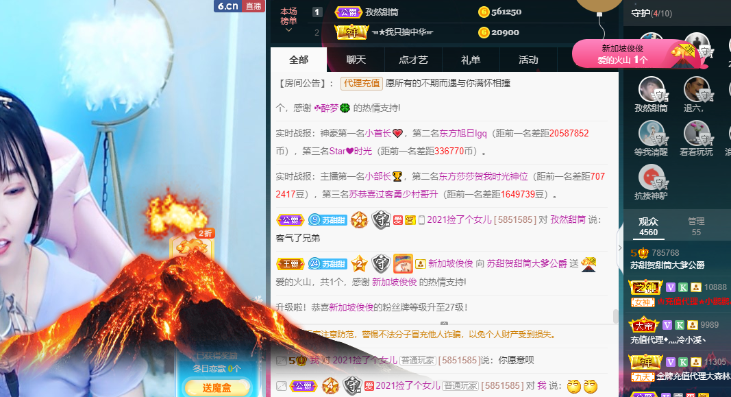 苏甜he的图片