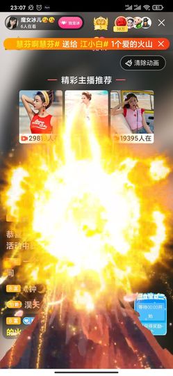 开心果冰儿主播照片