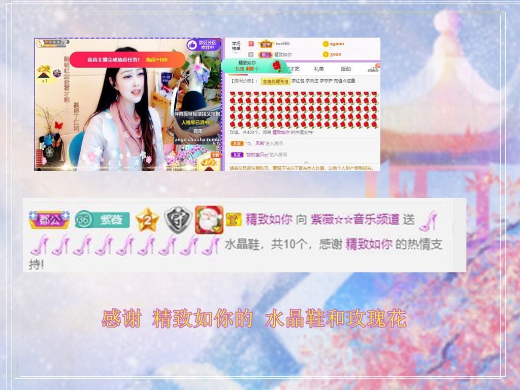 紫薇☆☆音乐频道的图片