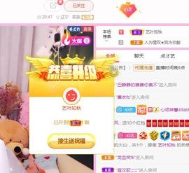 馨小艺🎀主播照片