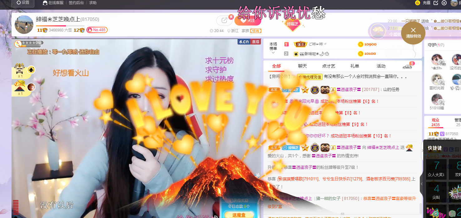 依芝の求心软的神！的图片