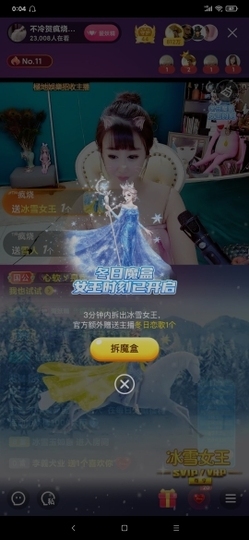 厄洛斯💗7978主播照片