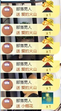 范儿。。。主播照片