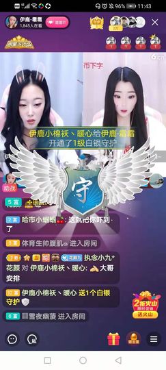 ℱℊℱℊ主播照片