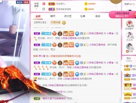 小蝶👑～主播照片