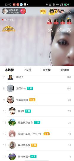 活宝黑妮主播照片