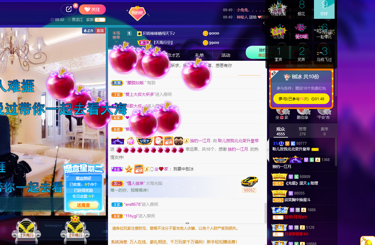 聆听~福妞儿的图片