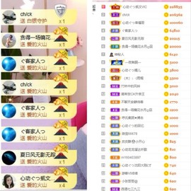 心动ぐつ媚儿的图片