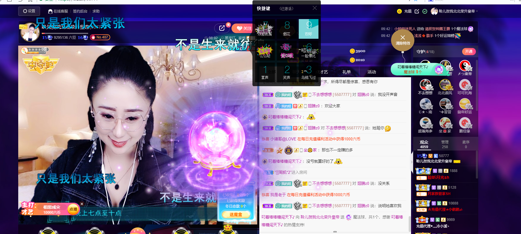 聆听~福妞儿的图片