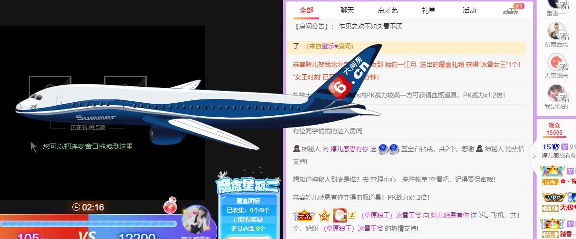 婷儿～有事不定时播的图片