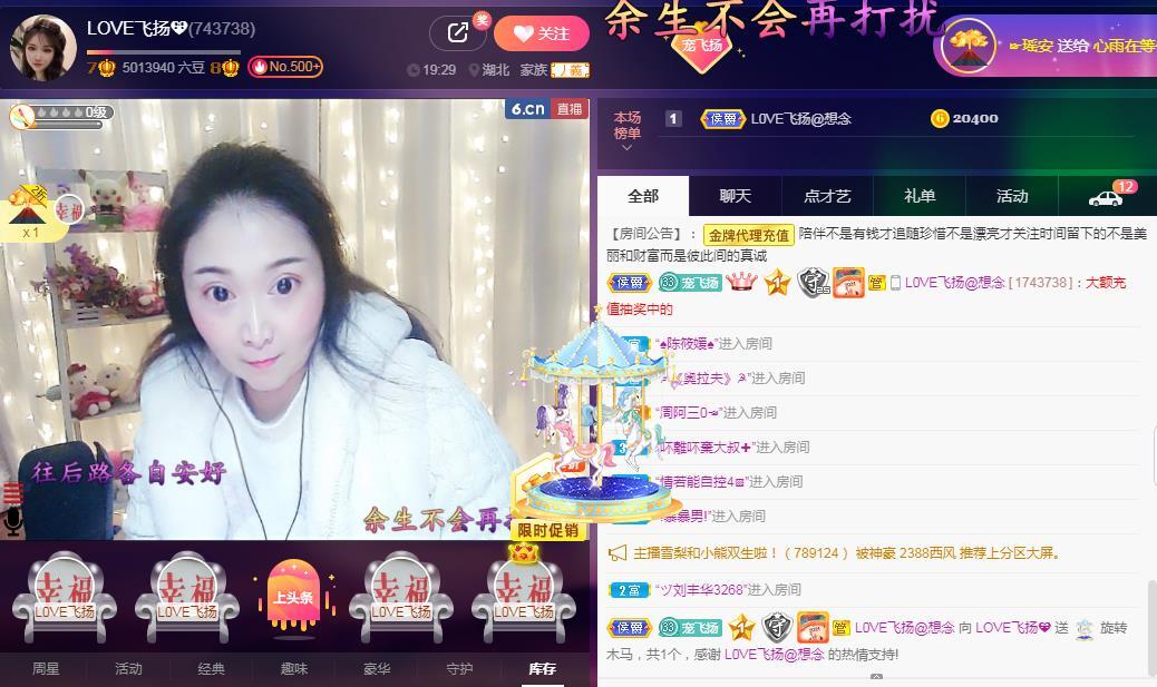 LOVE飞扬💝的图片