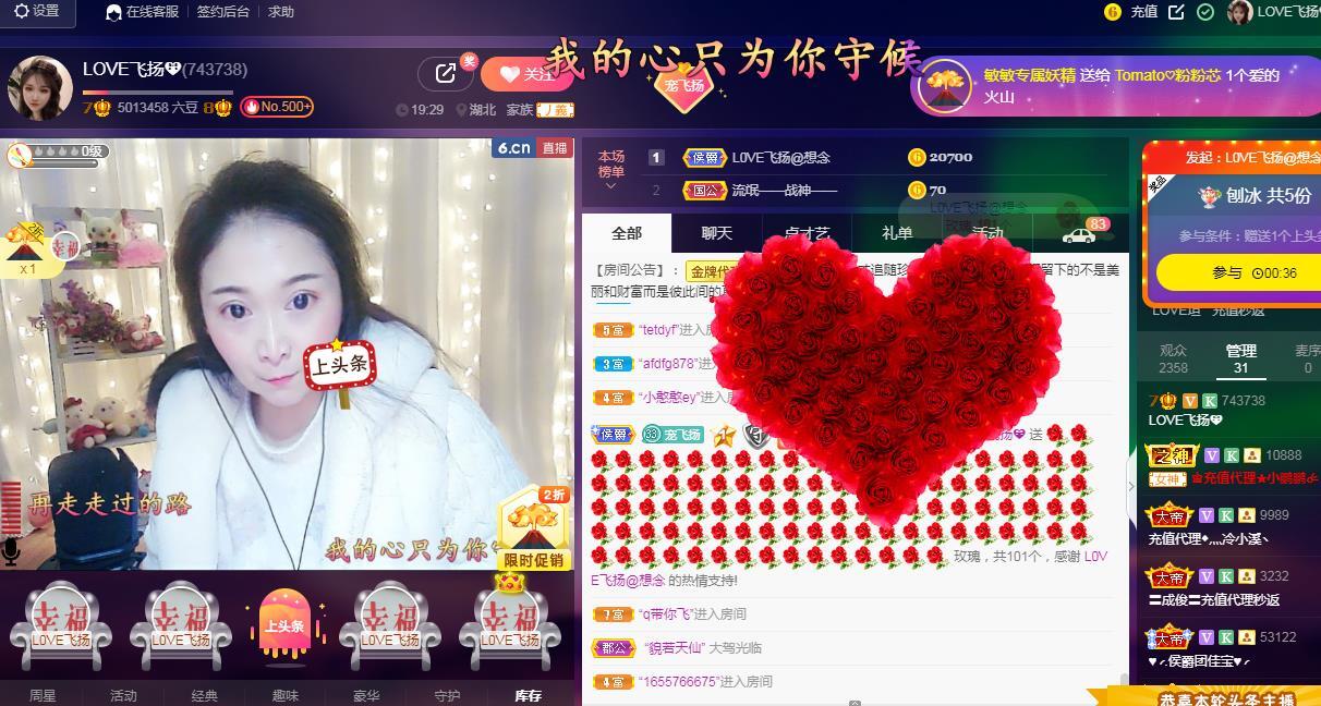 LOVE飞扬💝的图片