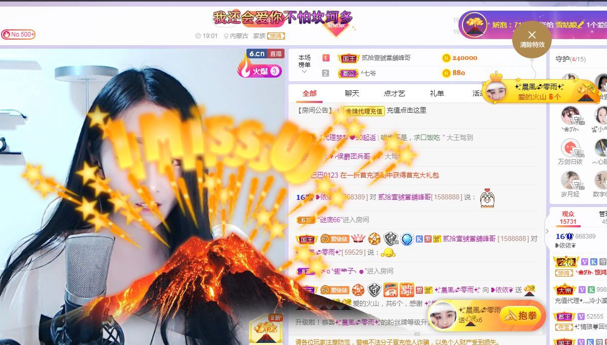 ❥依依❦主播照片