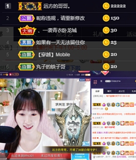 ღ瑋玮主播照片
