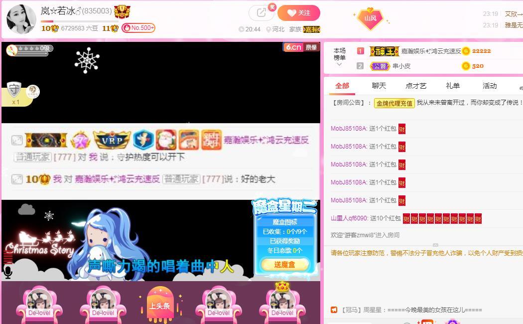 岚☆若冰♂的图片