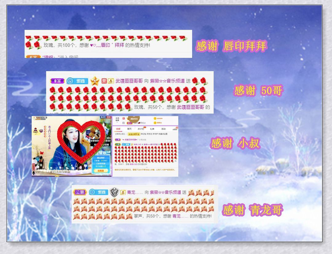 紫薇☆☆音乐频道的图片