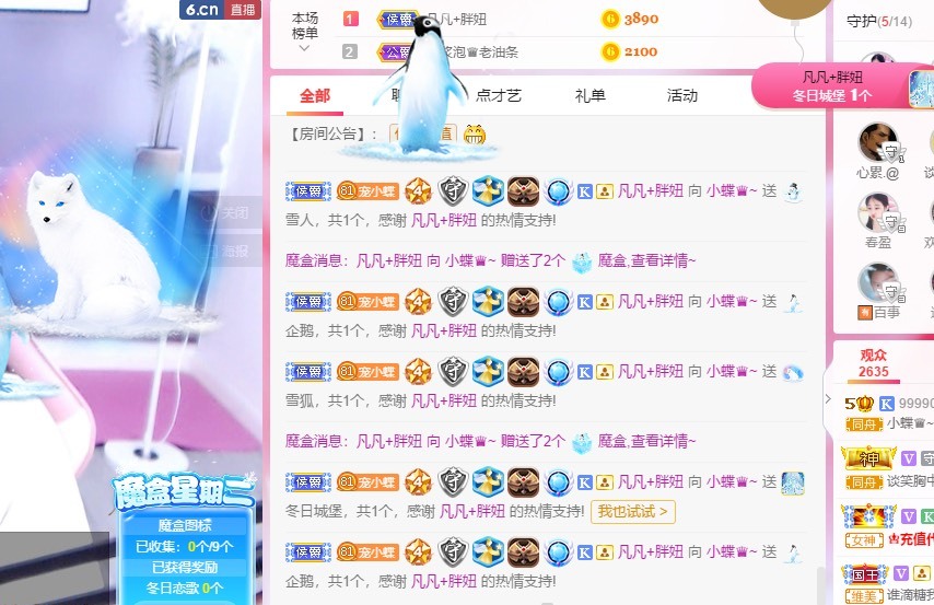 小蝶好运来👑～的图片