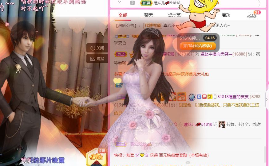 曈妹儿💜51818的图片