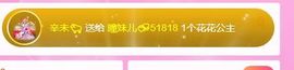 曈妹儿💜51818主播照片
