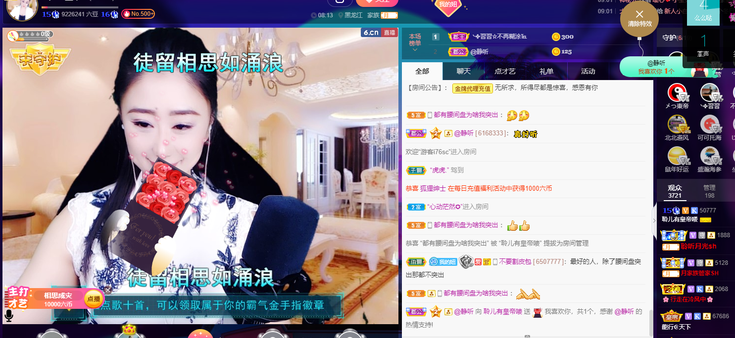 聆听~福妞儿的图片