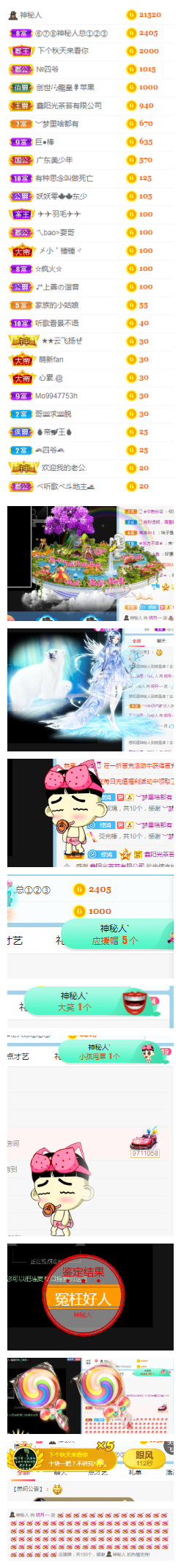 小明月生病晚上休的图片