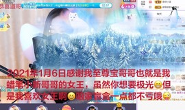 澜馨❤️LANxin主播照片