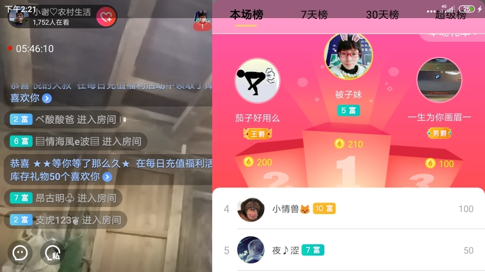 小谢农村田园生活的图片