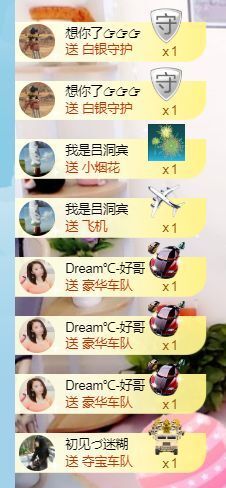 一路繁华，一场梦主播照片