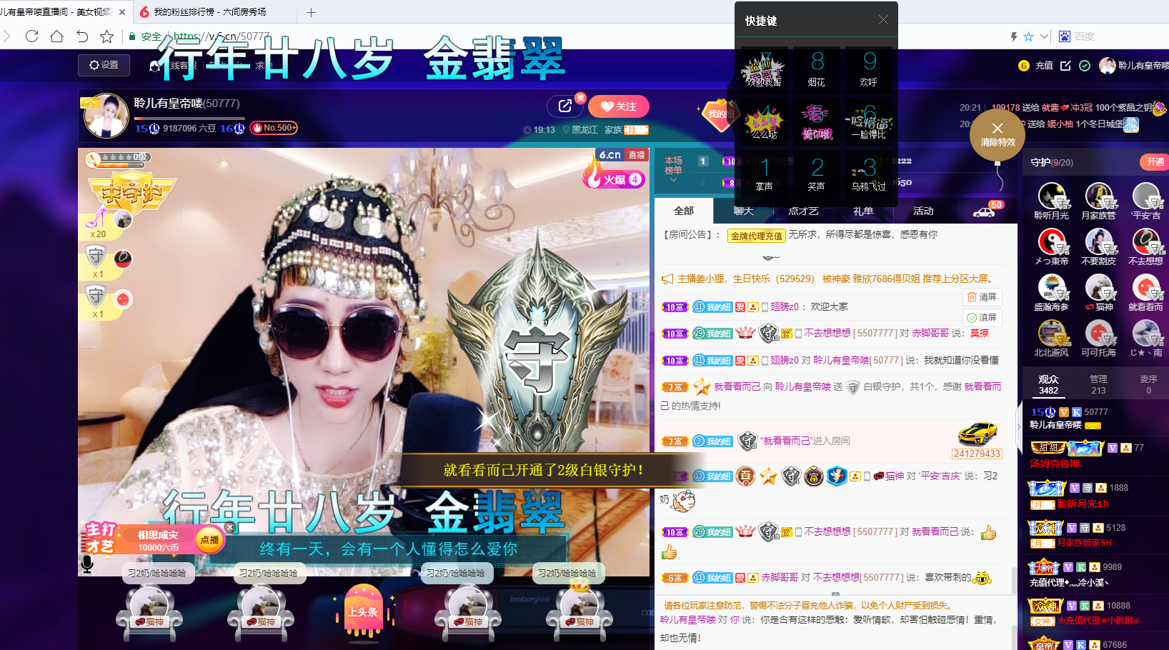 聆听~福妞儿的图片