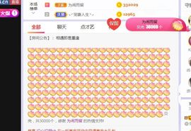 旺旺女孩☞主播照片