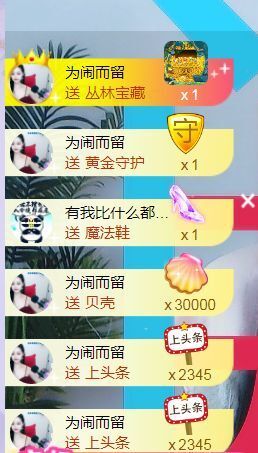 旺旺女孩☞主播照片