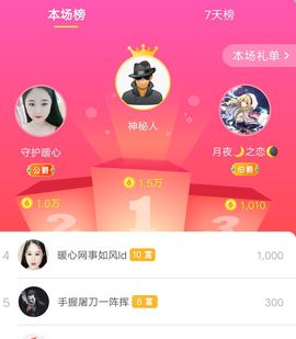 暖心晚上播主播照片
