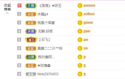 虎妞米雪的主播照片