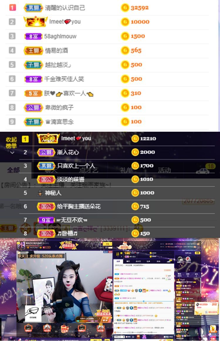 妮奇今日休息的主播照片
