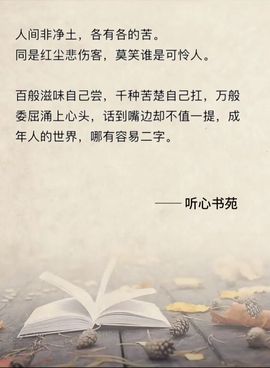 谁人知我心。。。。。主播照片