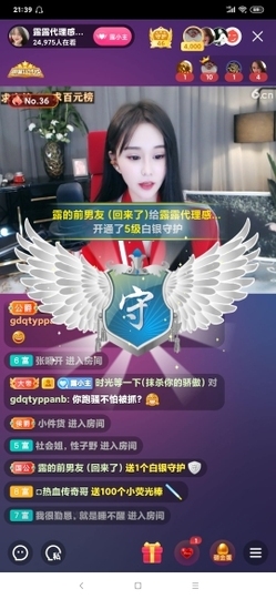 厄洛斯💗7978主播照片