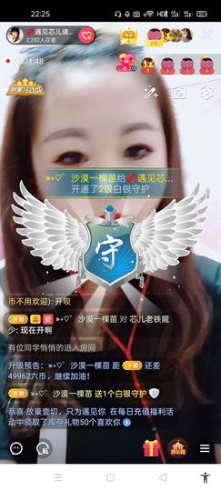 ♥各自安好主播照片