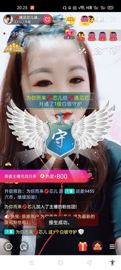 ♥各自安好主播照片