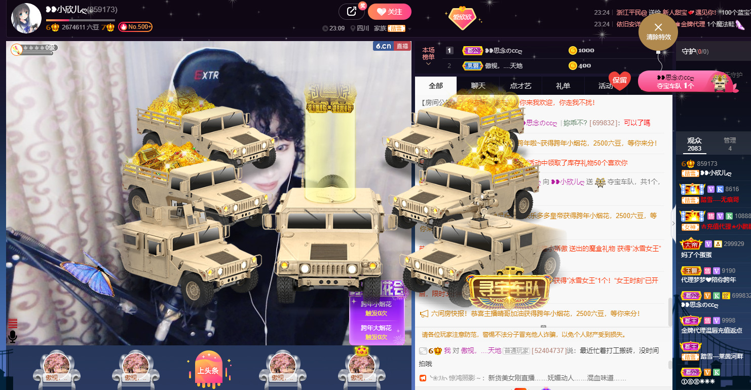 ❥❥鑫鑫ღ的主播照片