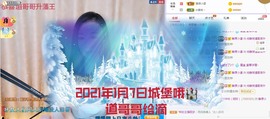 澜馨❤️LANxin主播照片