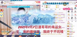 澜馨❤️LANxin主播照片