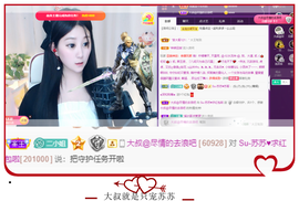 Su-苏苏♥感恩有你主播照片