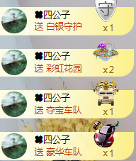 白休息中主播照片