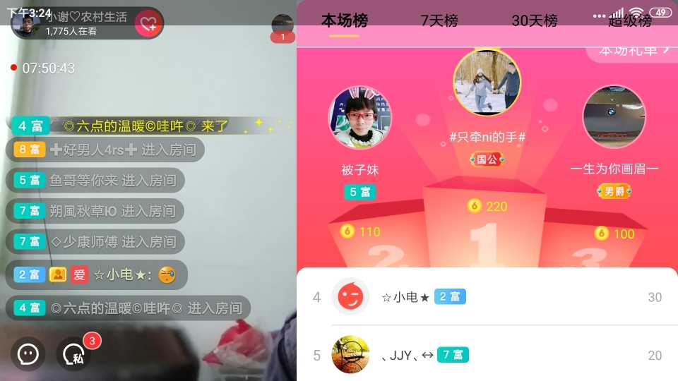 小谢农村田园生活的图片